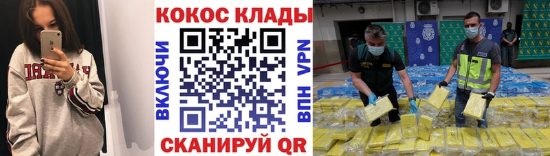 COCAIN Columbia Новокубанск
