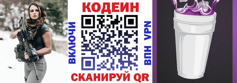 Codein Purple Drank  Новокубанск 