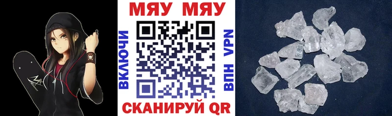 Меф мяу мяу  закладка  Новокубанск 