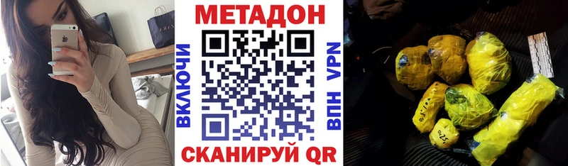 МЕТАДОН VHQ  Новокубанск 